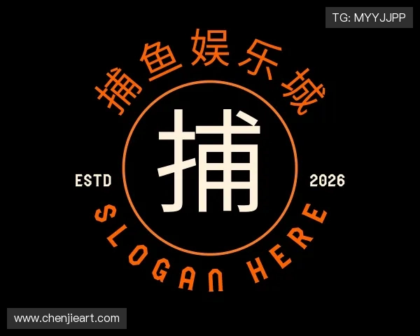 知道捕鱼娱乐城